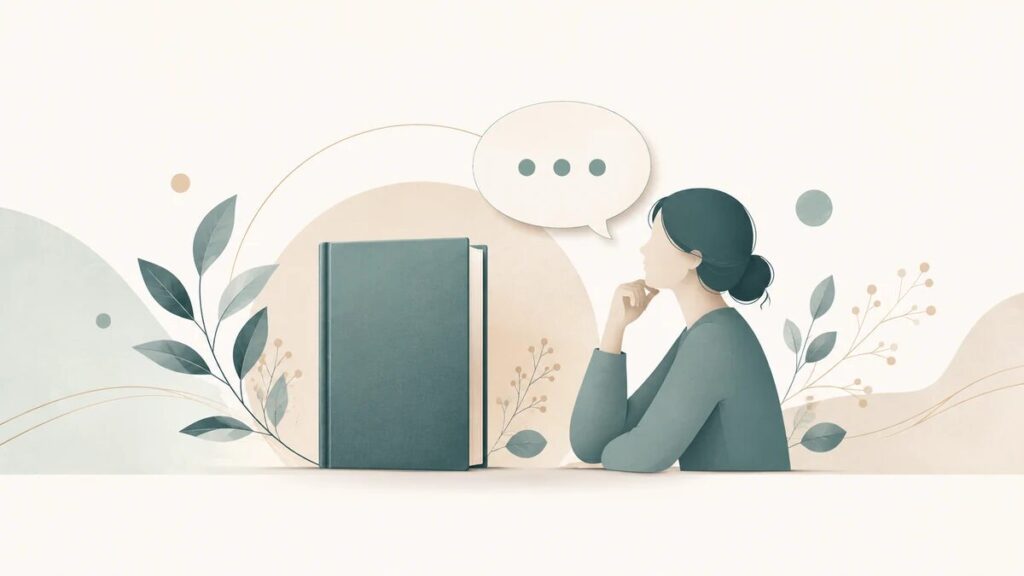感想｜読んで印象に残ったことと注意点